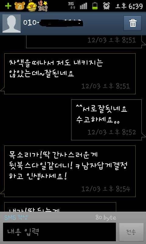 갈겨니님과의 물품교환내용 (중고장터 - 장터자유게시판)