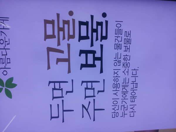 나눔 (중고장터 - 장터자유게시판)