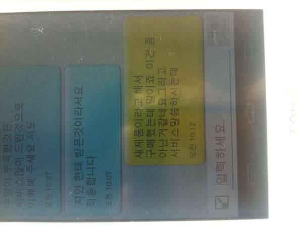 화가나서 몇자 적습니다 (중고장터 - 장터자유게시판)