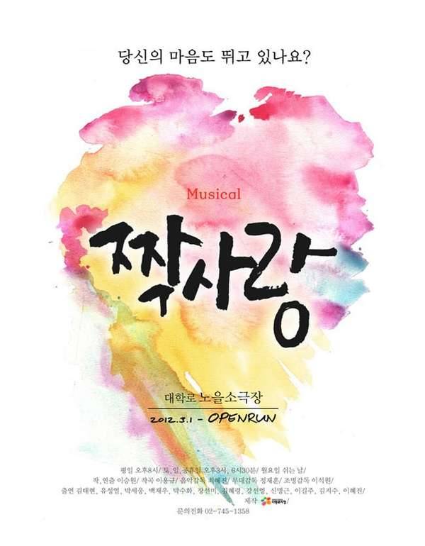 조공용 뮤지컬 표 배우할인 15처넌 (중고장터 - 장터자유게시판)