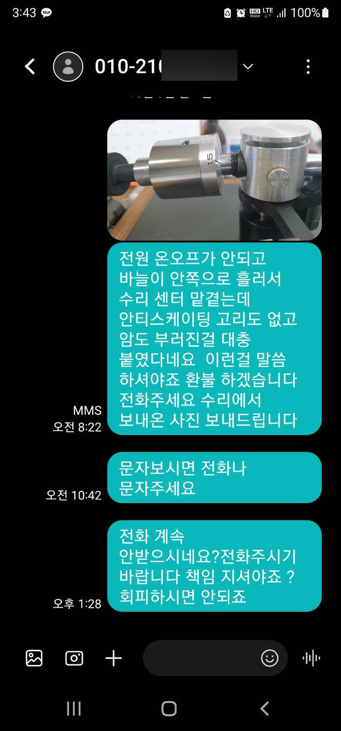 중고거래를 하다 이런경우 어떻게 하는게 좋을까요 (중고장터 - 장터자유게시판)