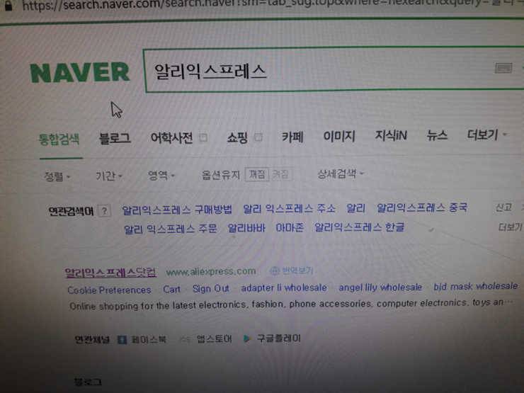 겨울 방한화 해외 직구입 하는 쉬운 방법 입니다 (중고장터 - 장터자유게시판)