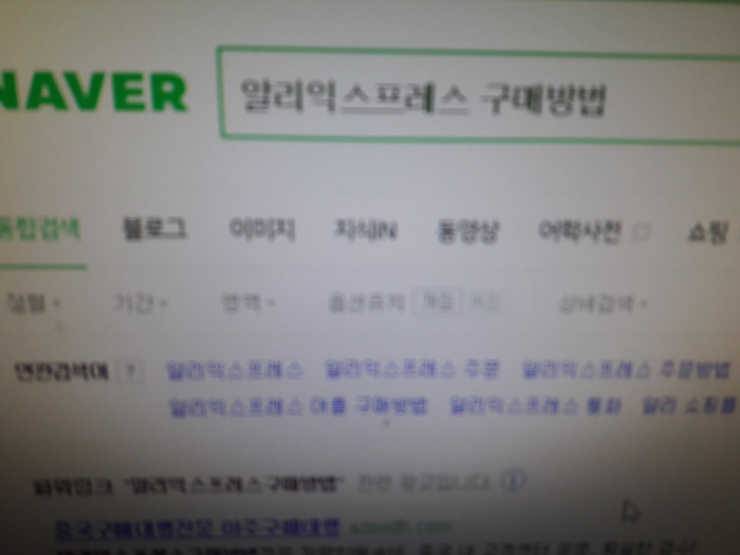 겨울 방한화 해외 직구입 하는 쉬운 방법 입니다 (중고장터 - 장터자유게시판)