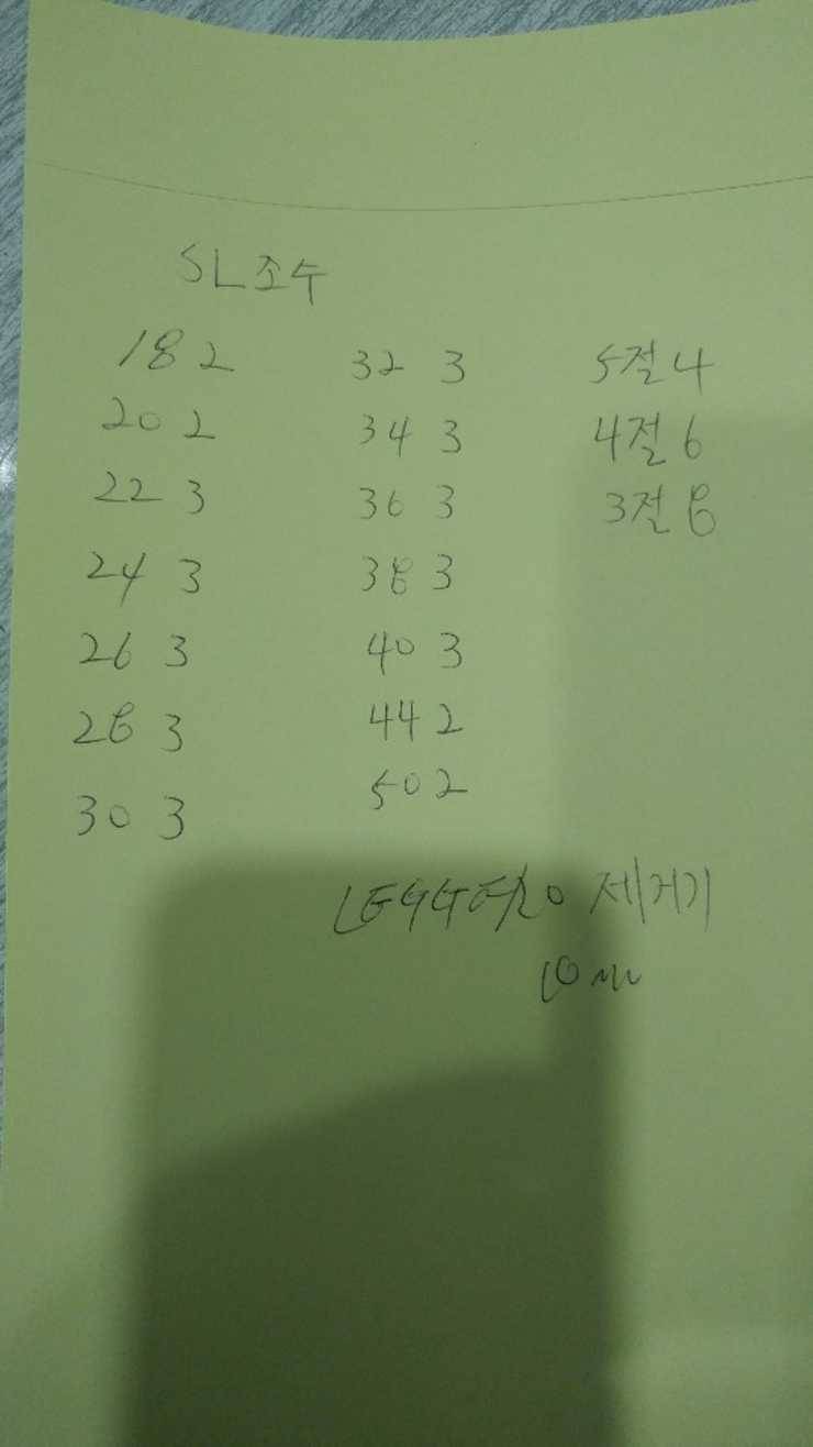 SL조수대 중고가격이 궁금합니다 (중고장터 - 장터자유게시판)
