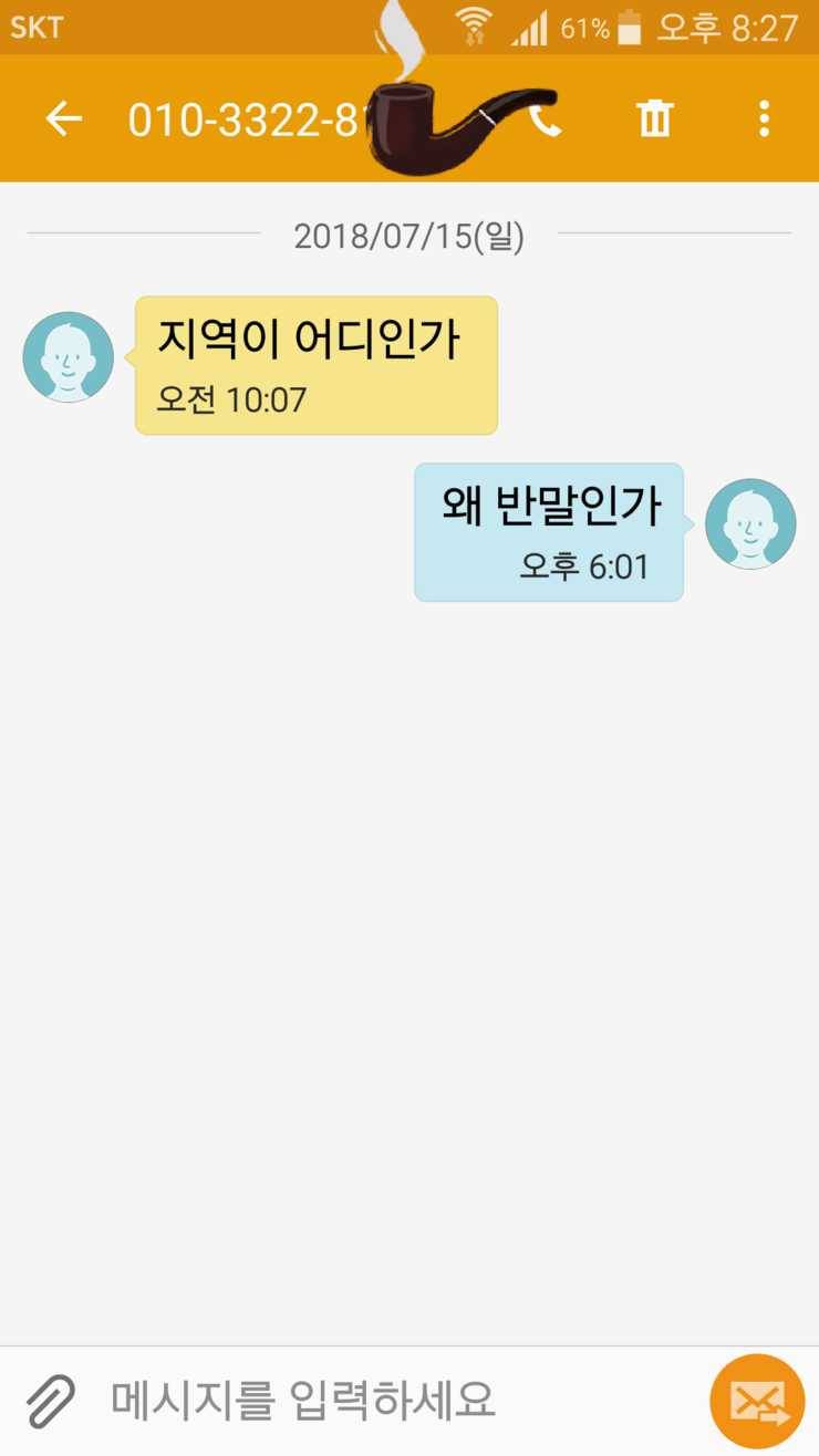 이건뮌가요 (중고장터 - 장터자유게시판)