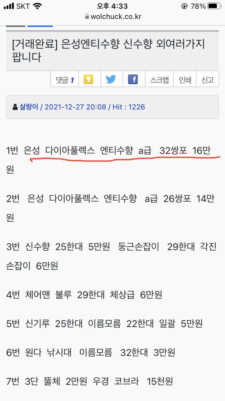 낚시대 택배거래는 잘했습니다만 (중고장터 - 장터자유게시판)