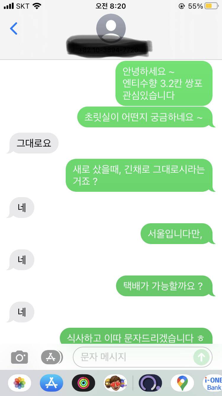 낚시대 택배거래는 잘했습니다만 (중고장터 - 장터자유게시판)