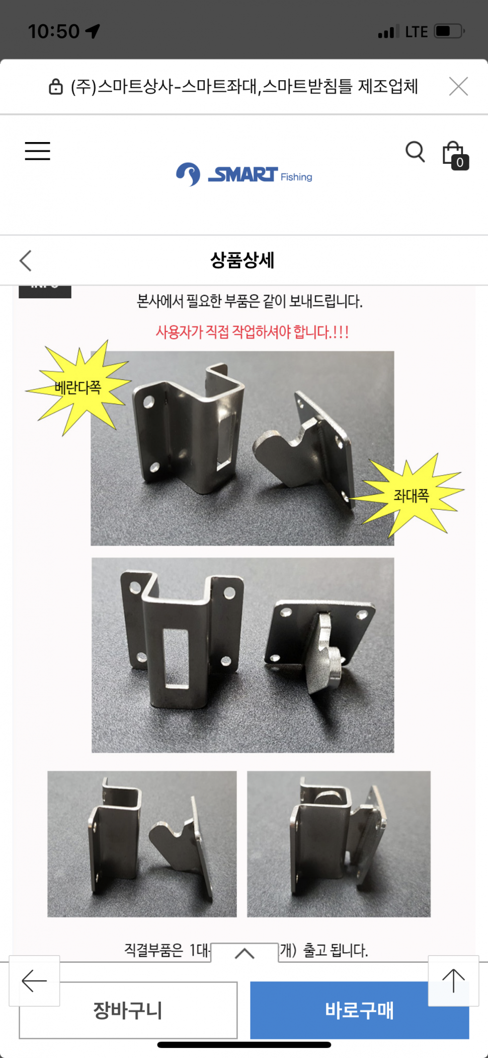 스마트좌대 베란다튜닝질문 (중고장터 - 장터자유게시판)