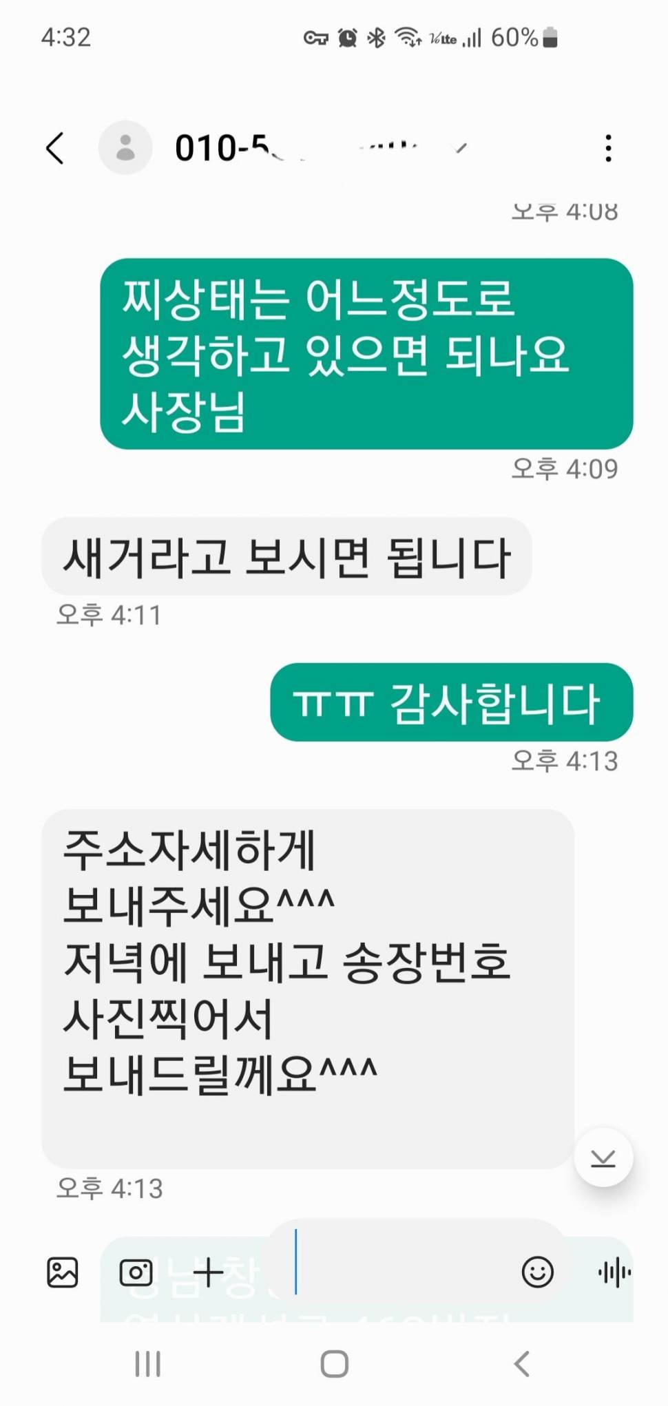 장터에서 구입한 새것같은 찌 (중고장터 - 장터자유게시판)