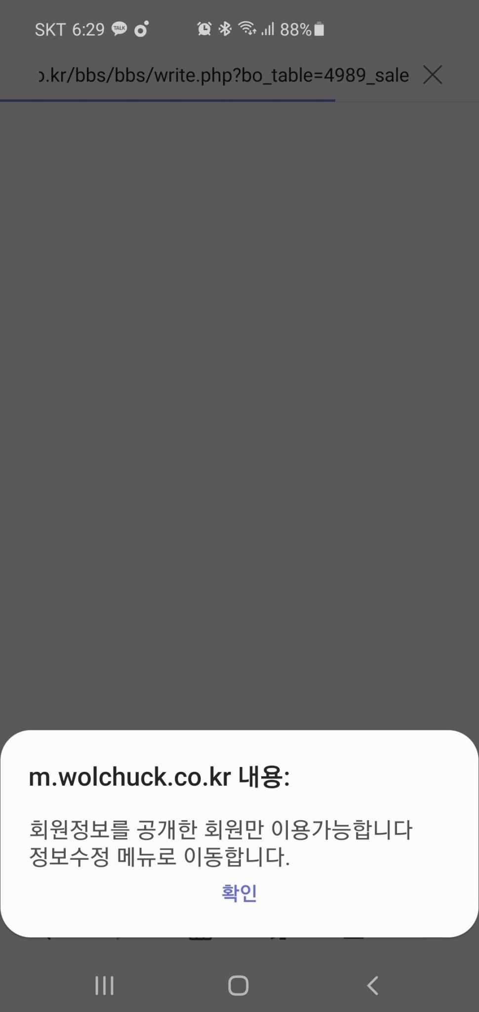 팝니다가 안되네요누가도와주세요ㅠ (중고장터 - 장터자유게시판)