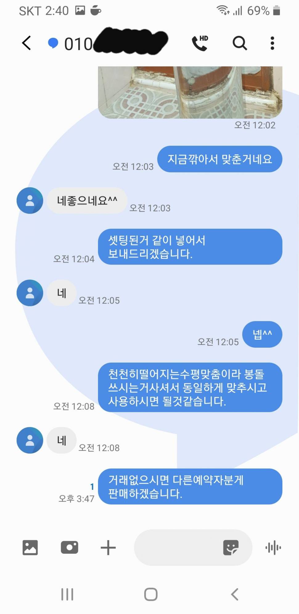 구매의사밝히고 계좌까지받고는 (중고장터 - 장터자유게시판)