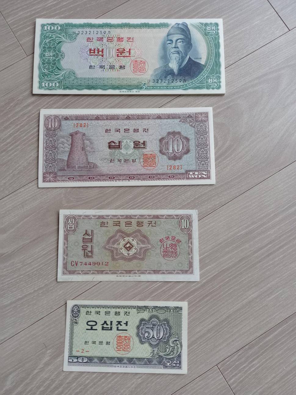 구권 화폐 (중고장터 - 장터자유게시판)