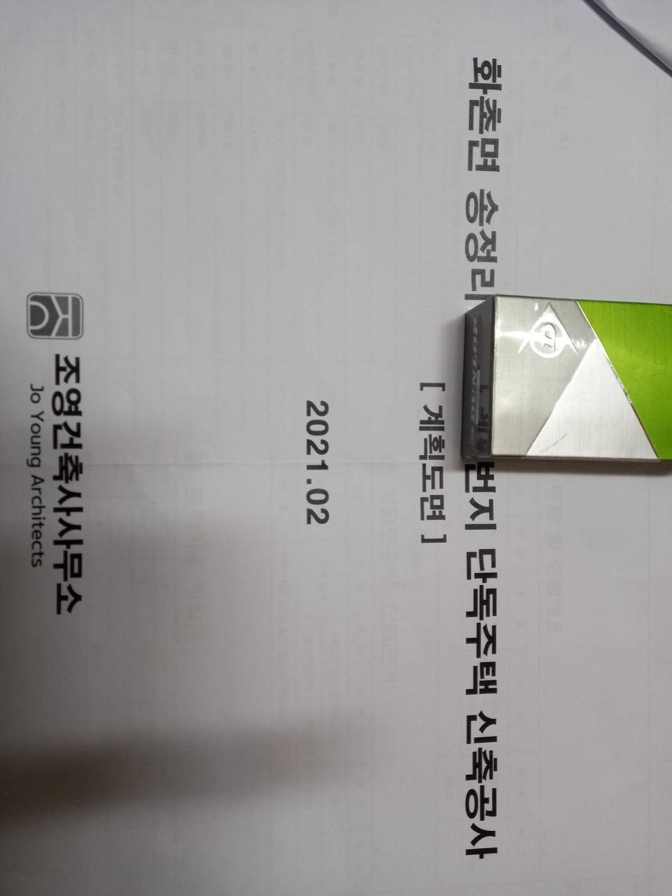 건축자문 부탁드립니다 (중고장터 - 장터자유게시판)
