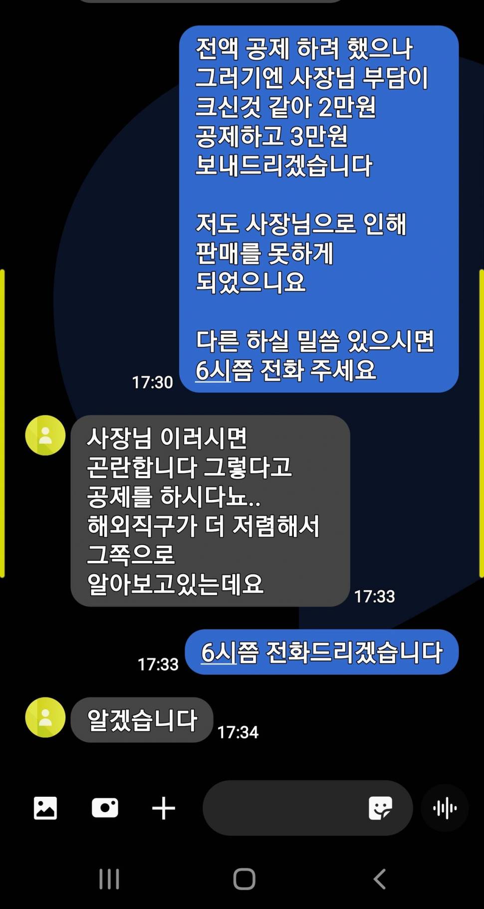 계약금에 대해서 (중고장터 - 장터자유게시판)