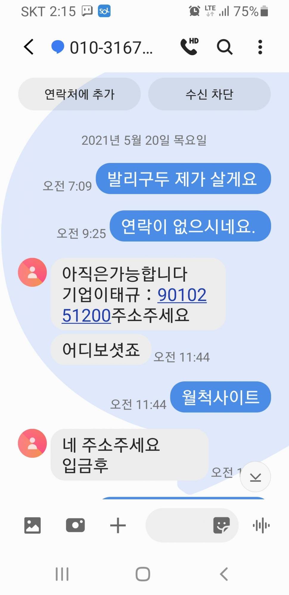 기가막혀서 올려봅니다 (중고장터 - 장터자유게시판)