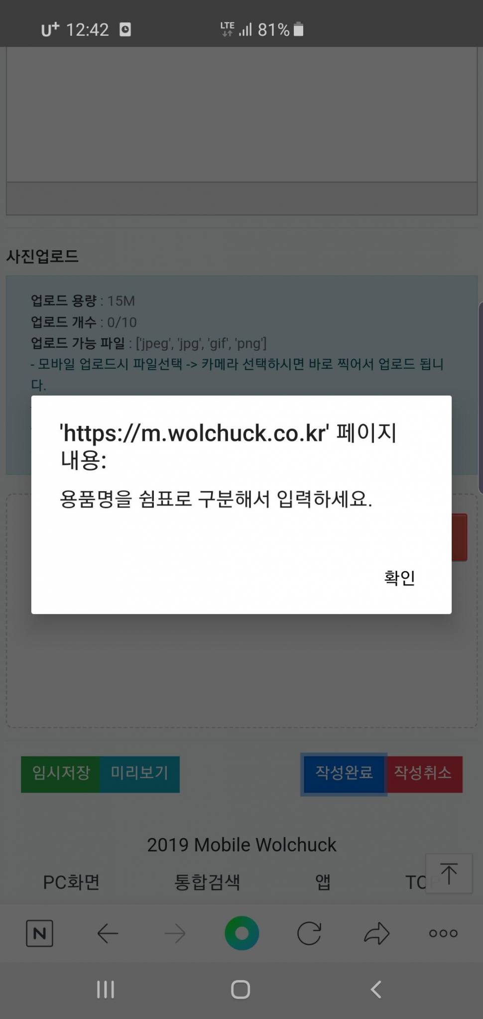 판매글올릴시 (중고장터 - 장터자유게시판)