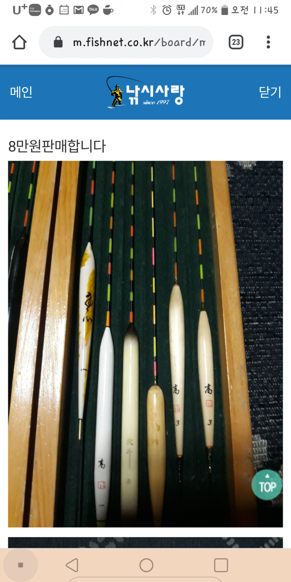 찌 정체가 궁금합니다 조언부탁해요ㅜㅜ (중고장터 - 장터자유게시판)