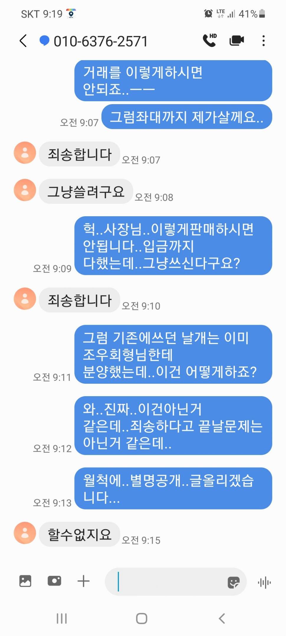 이렇게 판매하지맙시다 (중고장터 - 장터자유게시판)