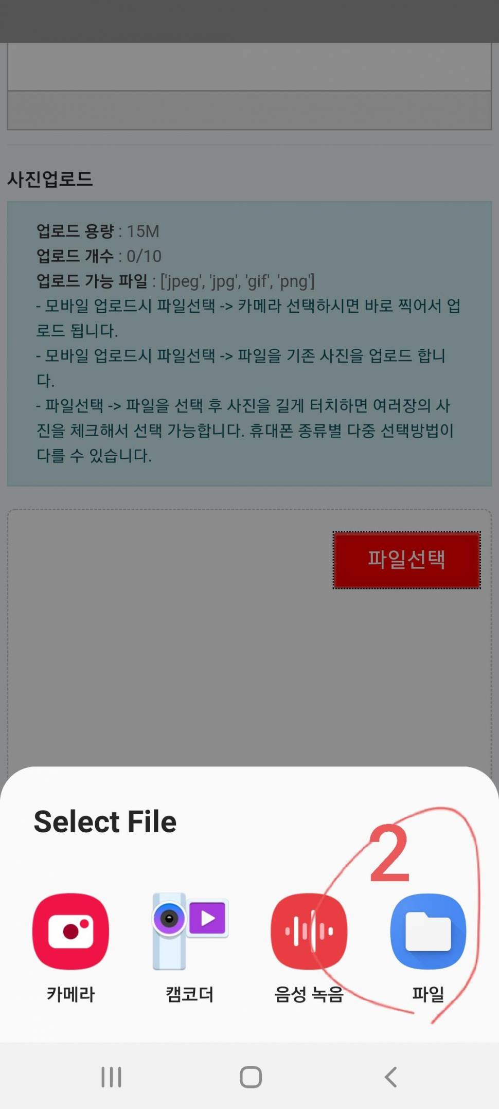 중고장터 글사진첨부해서 올리는 방법핸드폰이용 (중고장터 - 장터자유게시판)