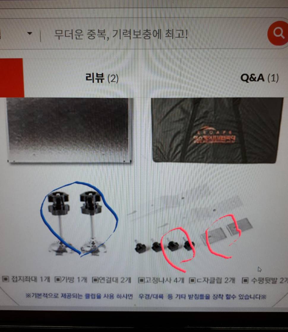 좌대 부속품 구입처가 궁금합니다 (중고장터 - 장터자유게시판)