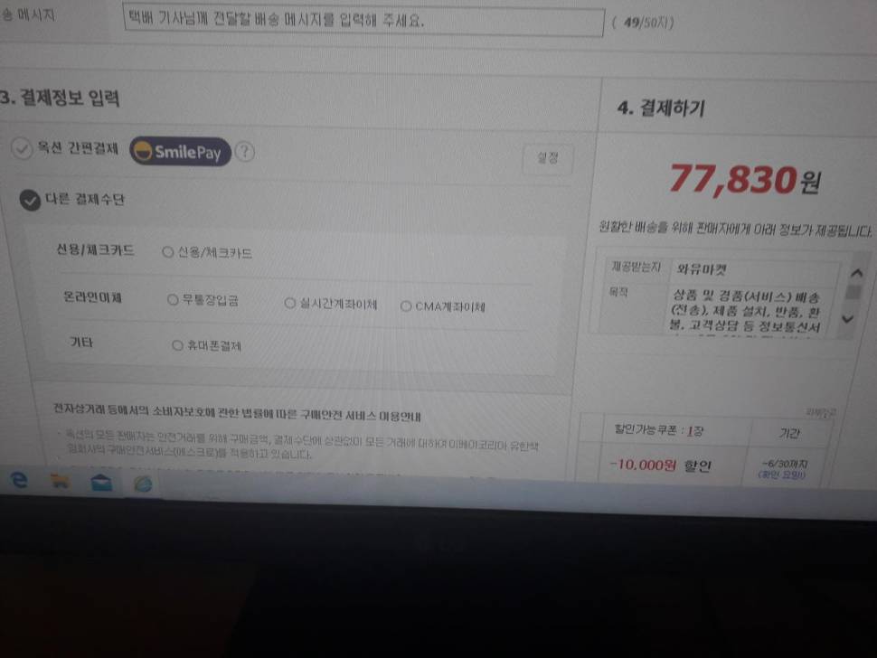 체어맨 블루 25 29 32 가격표및 구매요령 최저가 (중고장터 - 장터자유게시판)