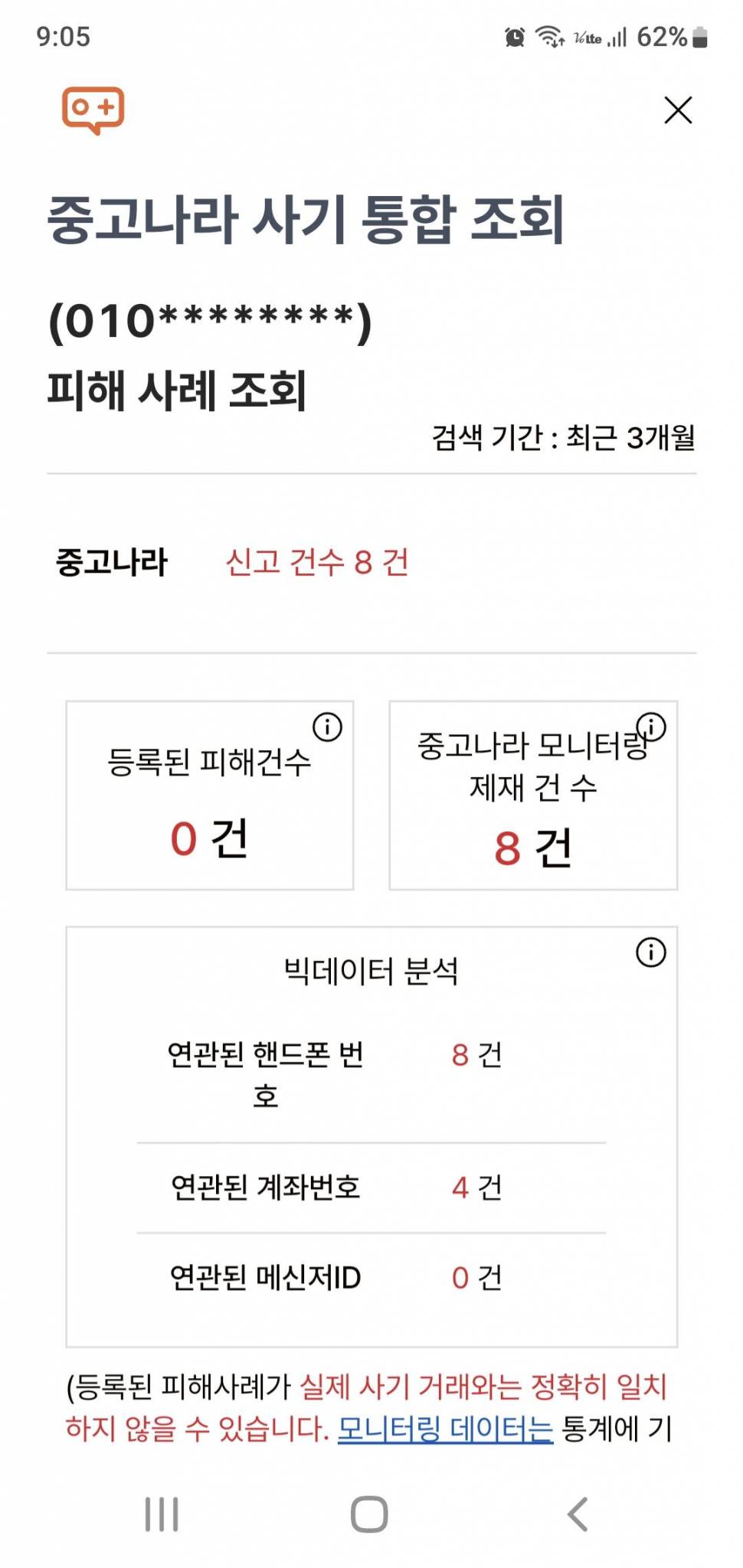 청명골드 장대 구합니다 (중고장터 - 장터자유게시판)