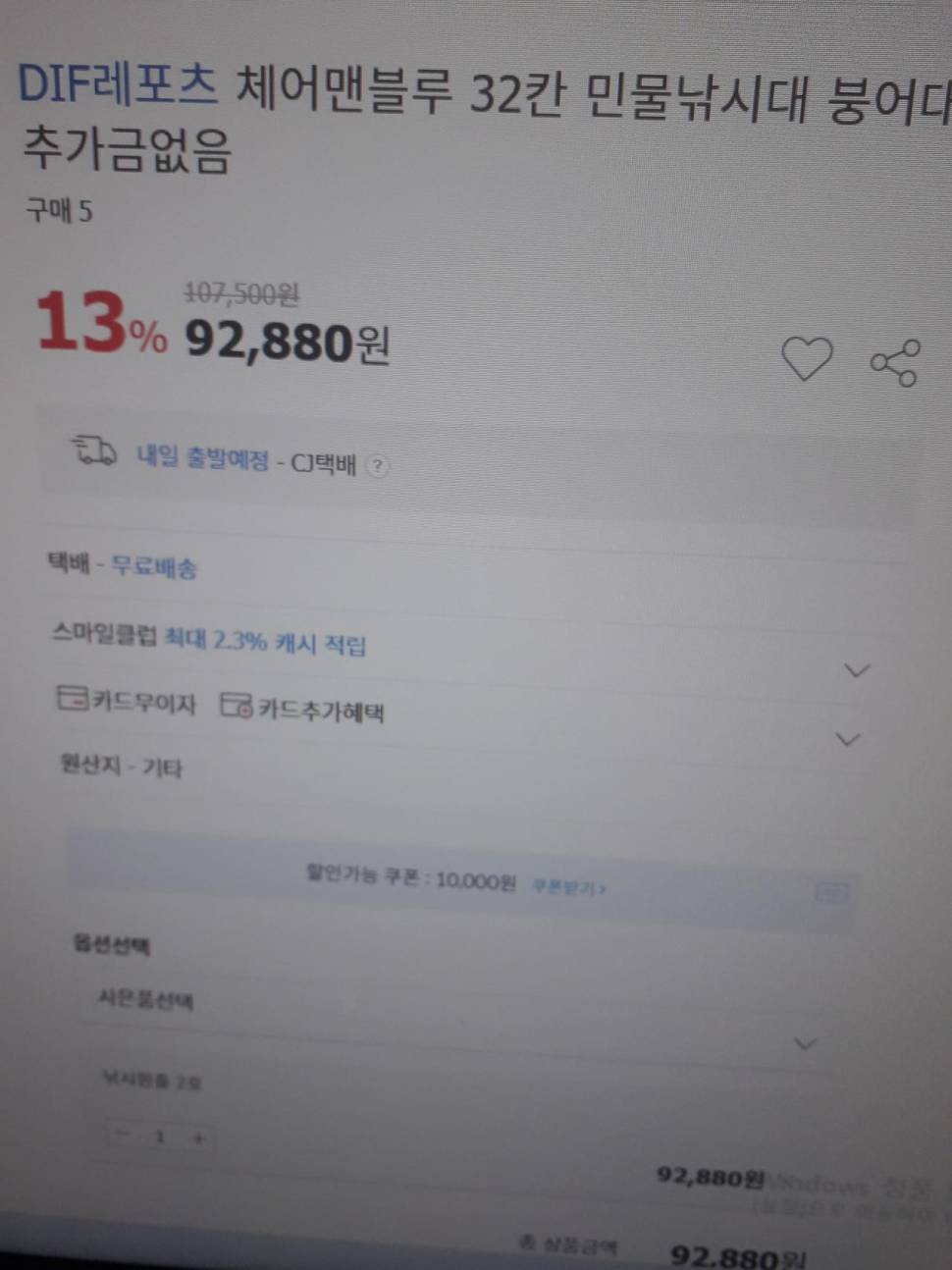 체어맨 블루 25 29 32 가격표및 구매요령 최저가 (중고장터 - 장터자유게시판)