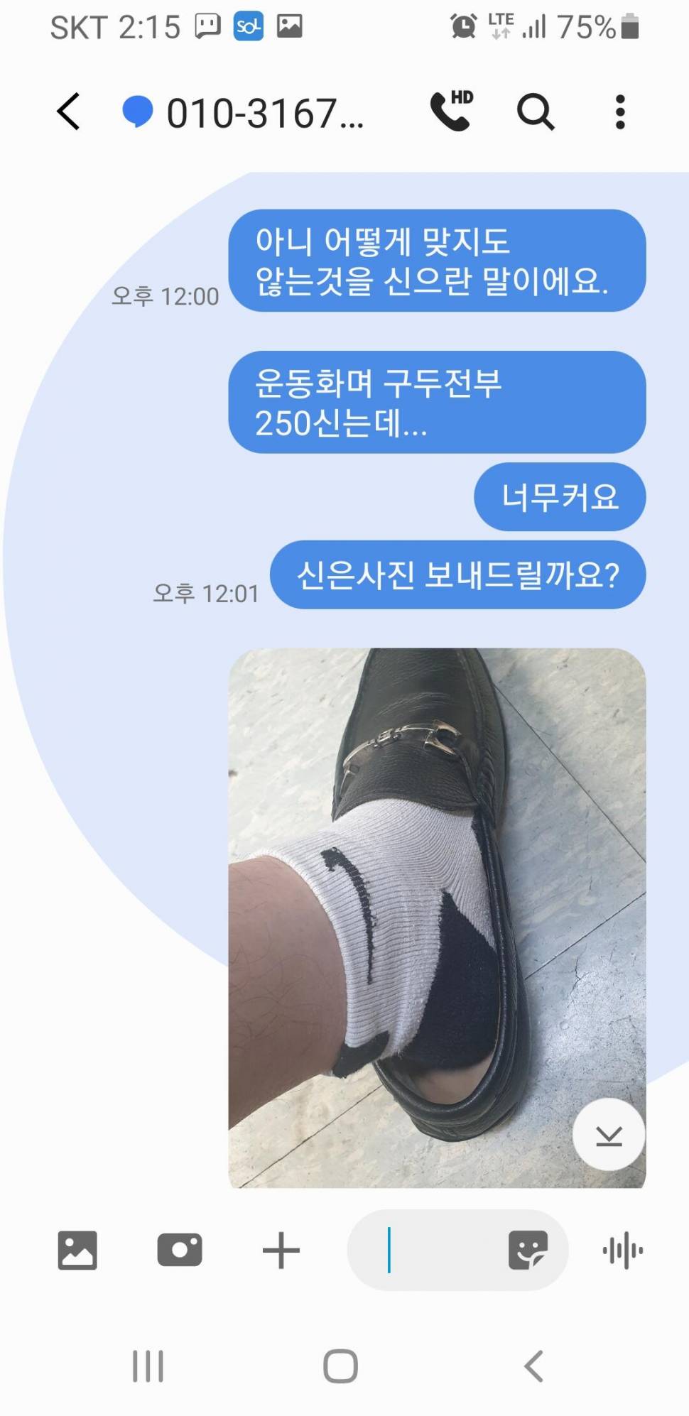 기가막혀서 올려봅니다 (중고장터 - 장터자유게시판)