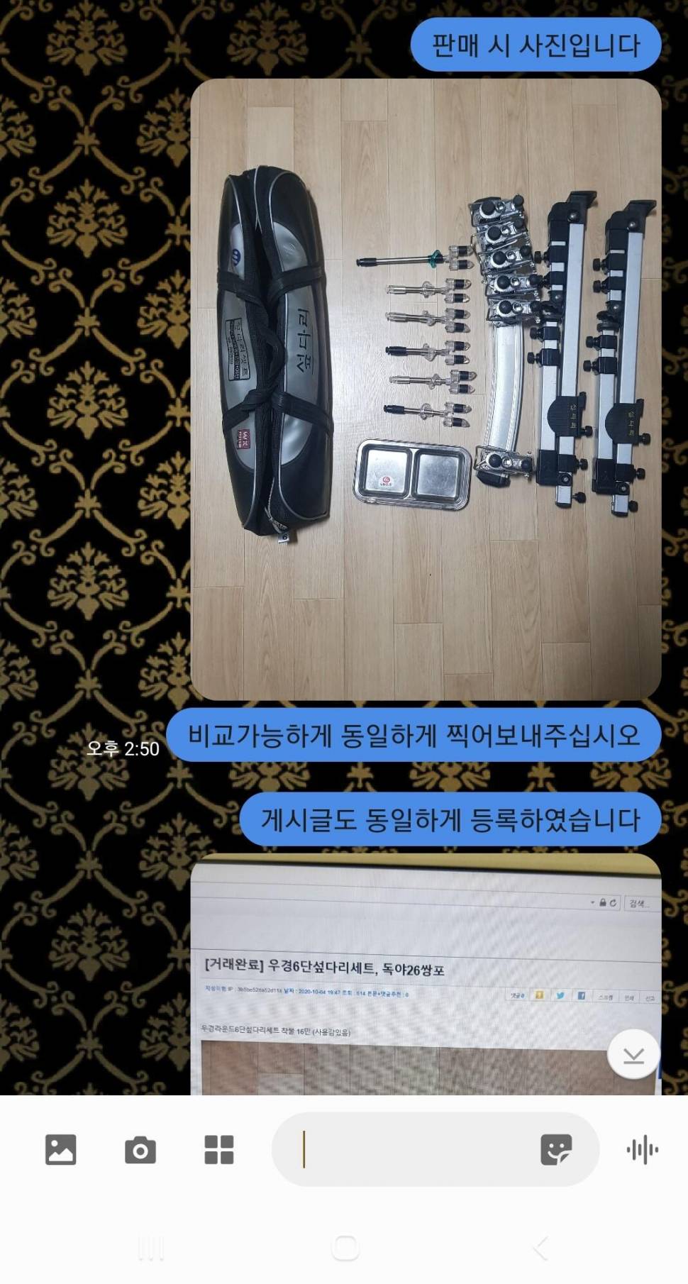 이런분도 있네요 (중고장터 - 장터자유게시판)