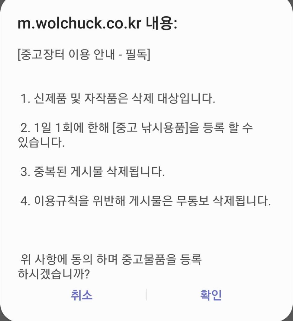 시작합니다 (중고장터 - 장터자유게시판)
