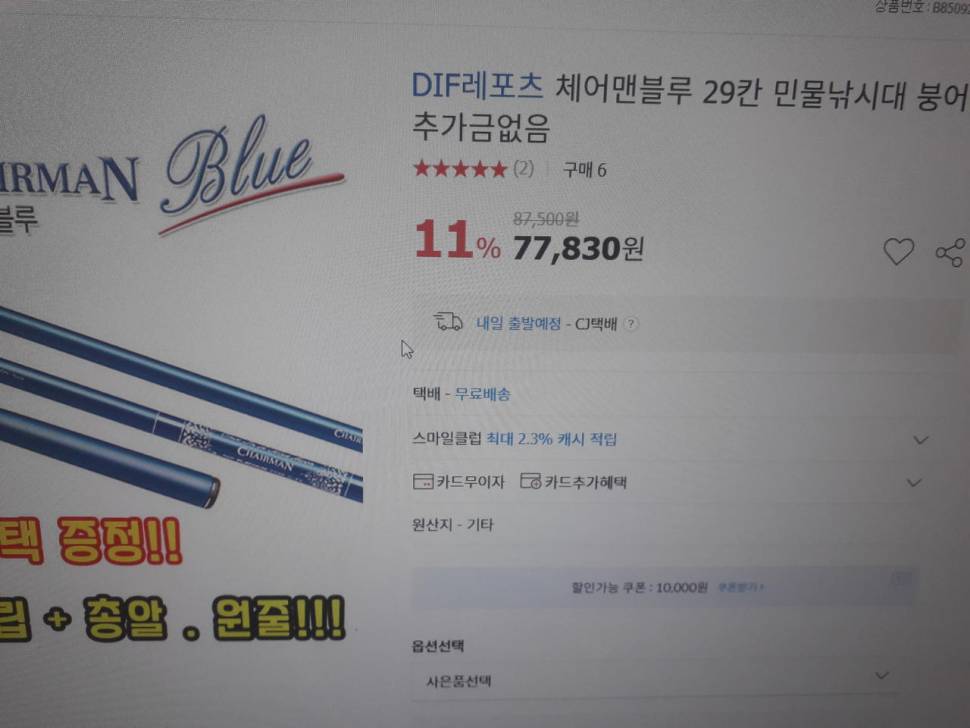 체어맨 블루 25 29 32 가격표및 구매요령 최저가 (중고장터 - 장터자유게시판)