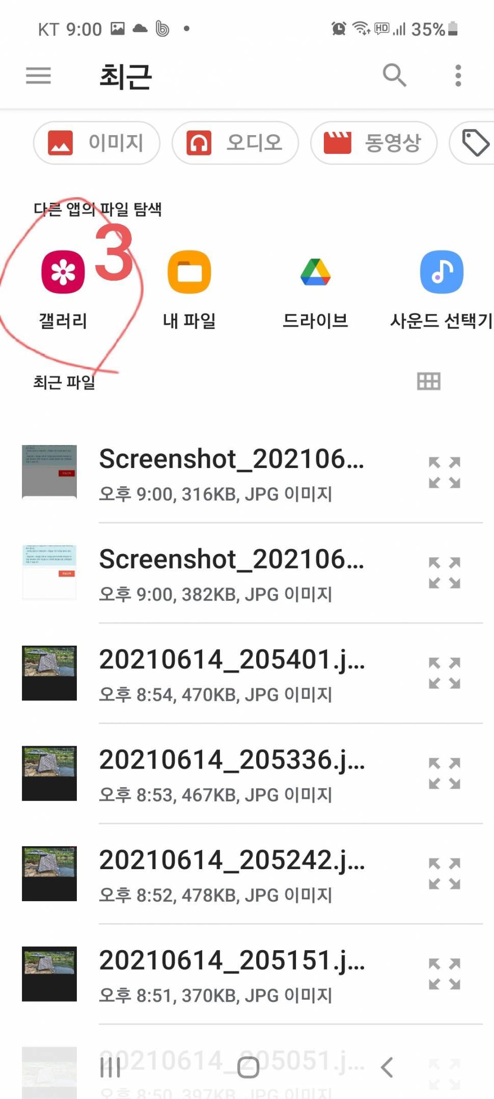 중고장터 글사진첨부해서 올리는 방법핸드폰이용 (중고장터 - 장터자유게시판)