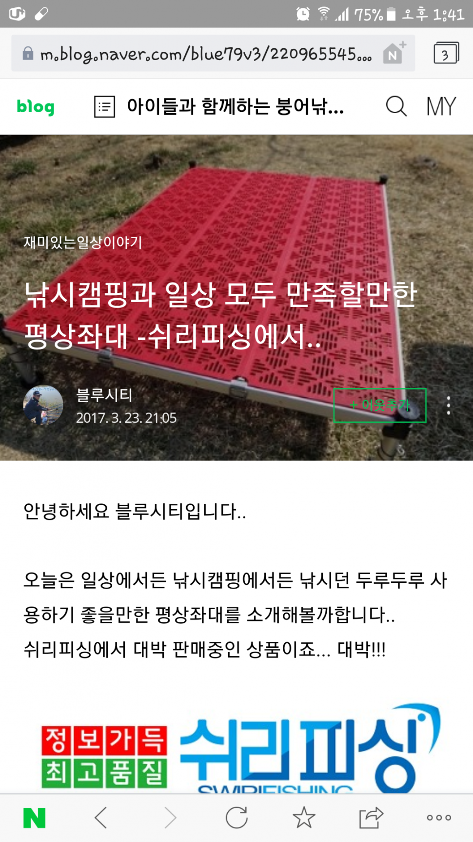 평상좌대 판매처좀 알고 싶습니다 (중고장터 - 장터자유게시판)