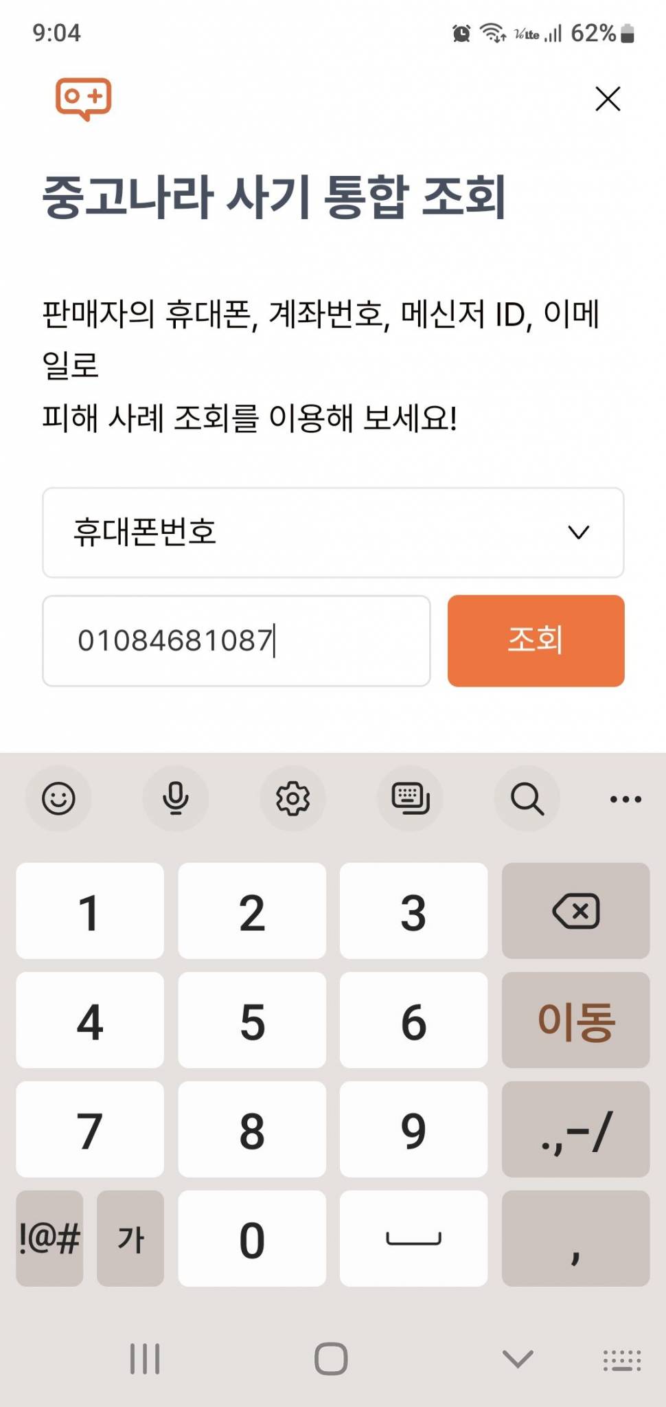 청명골드 장대 구합니다 (중고장터 - 장터자유게시판)