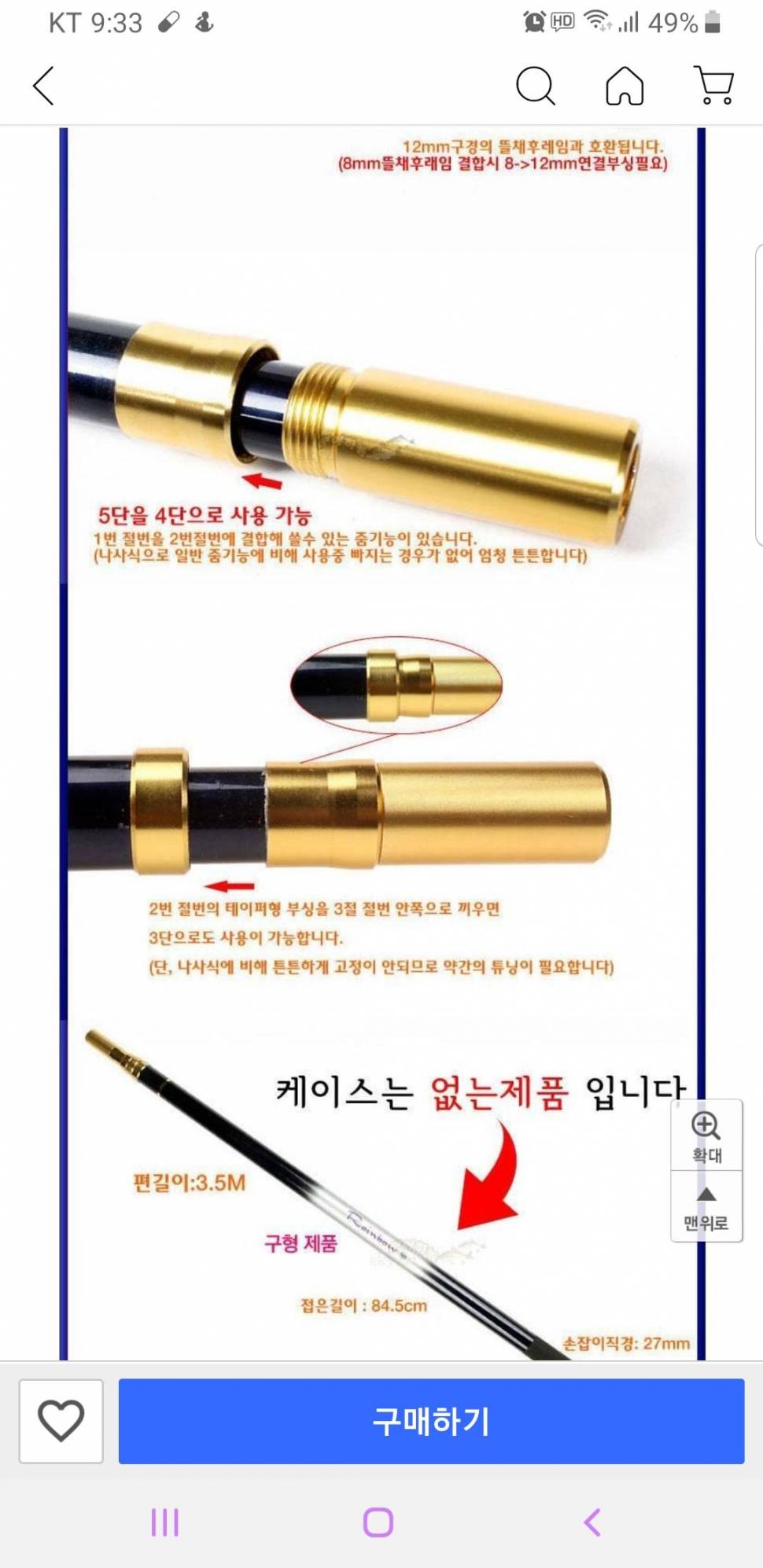 레인보우5단뜰채부속 (중고장터 - 장터자유게시판)