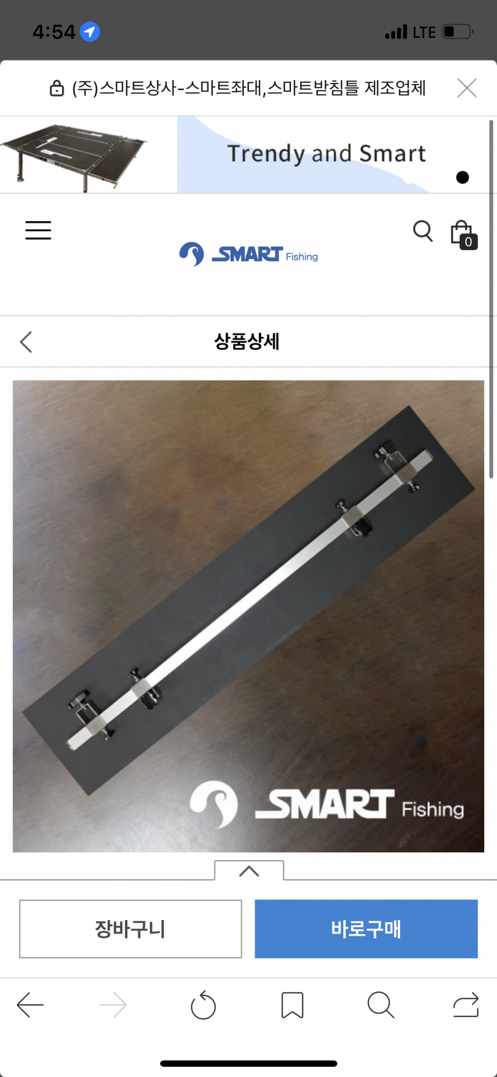 스마트좌대 베란다튜닝질문 (중고장터 - 장터자유게시판)