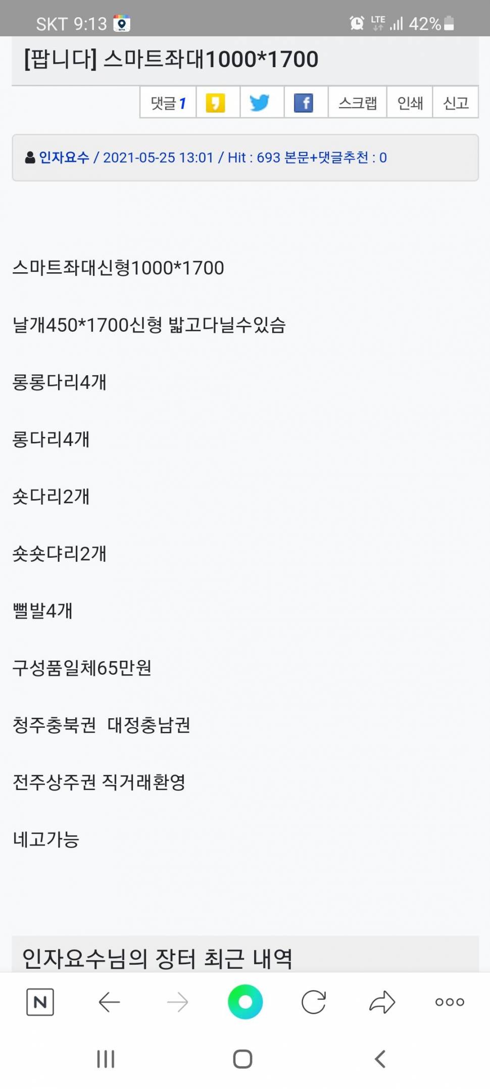 이렇게 판매하지맙시다 (중고장터 - 장터자유게시판)