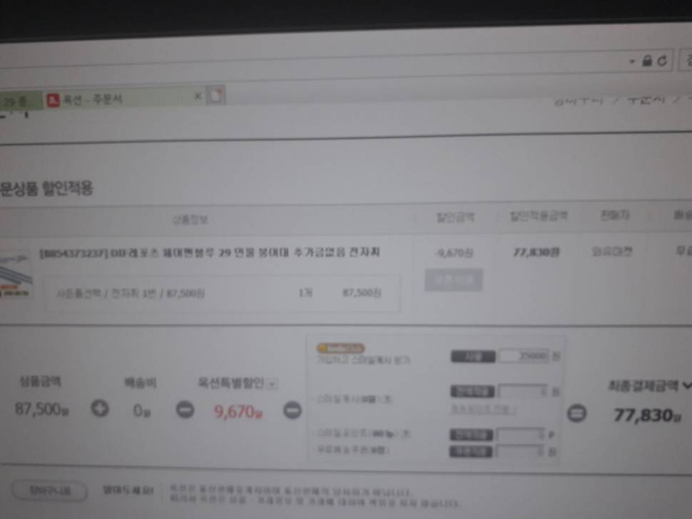 체어맨 블루 25 29 32 가격표및 구매요령 최저가 (중고장터 - 장터자유게시판)