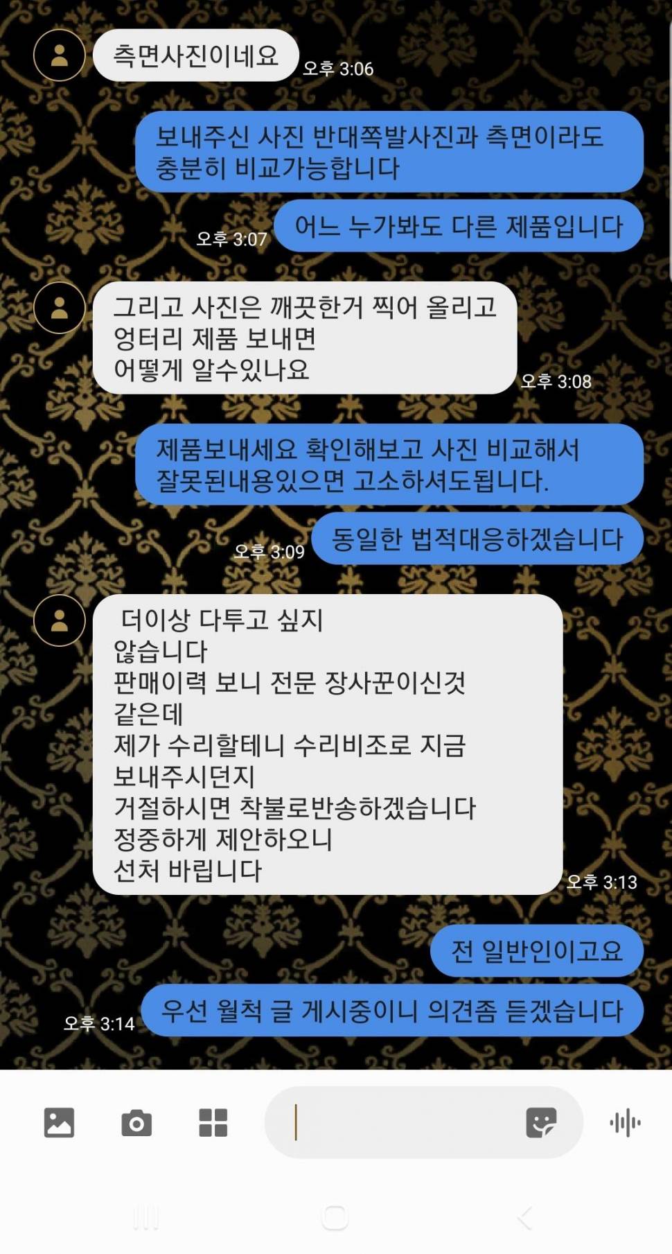 이런분도 있네요 (중고장터 - 장터자유게시판)