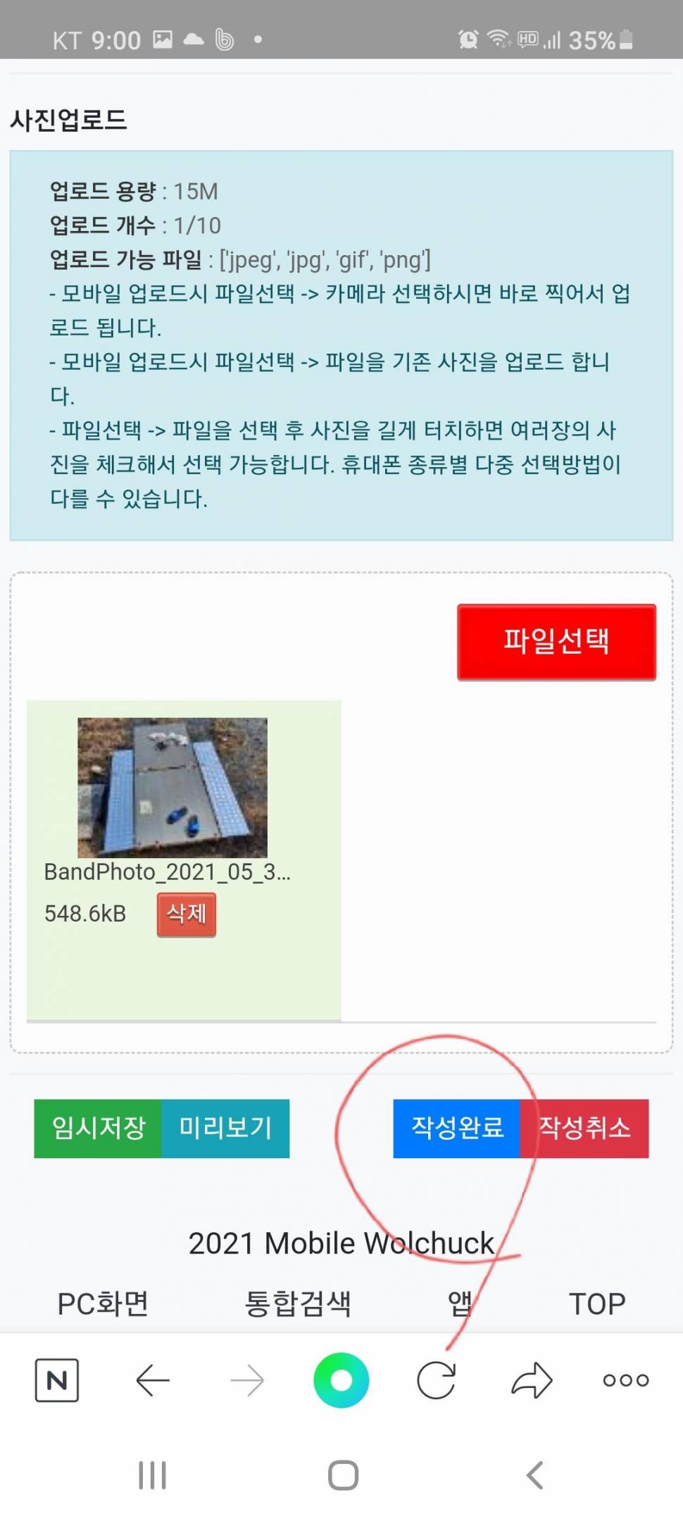 중고장터 글사진첨부해서 올리는 방법핸드폰이용 (중고장터 - 장터자유게시판)