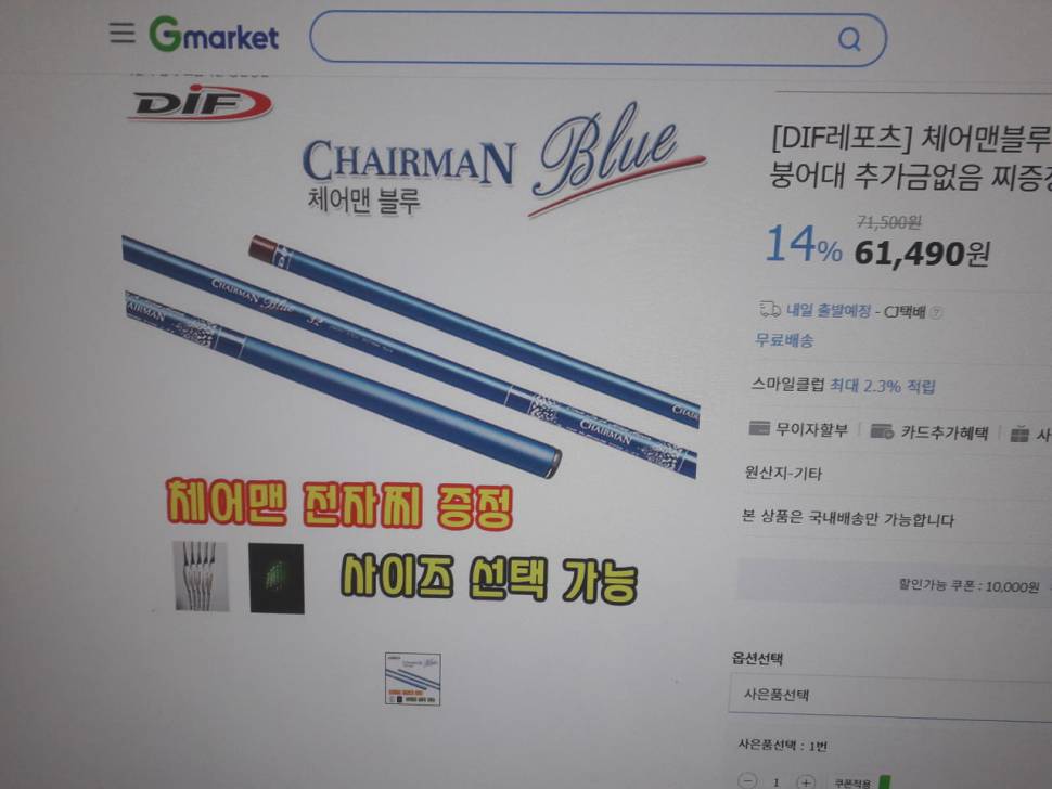 체어맨 블루 25 29 32 가격표및 구매요령 최저가 (중고장터 - 장터자유게시판)