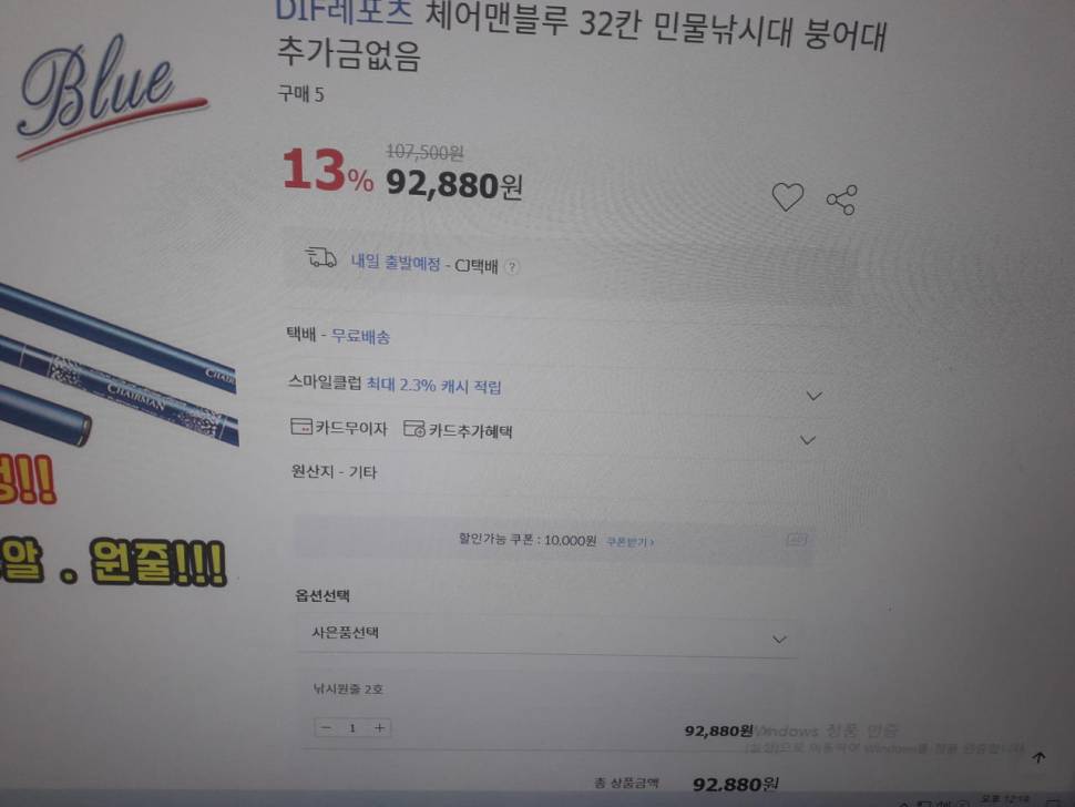 체어맨 블루 25 29 32 가격표및 구매요령 최저가 (중고장터 - 장터자유게시판)