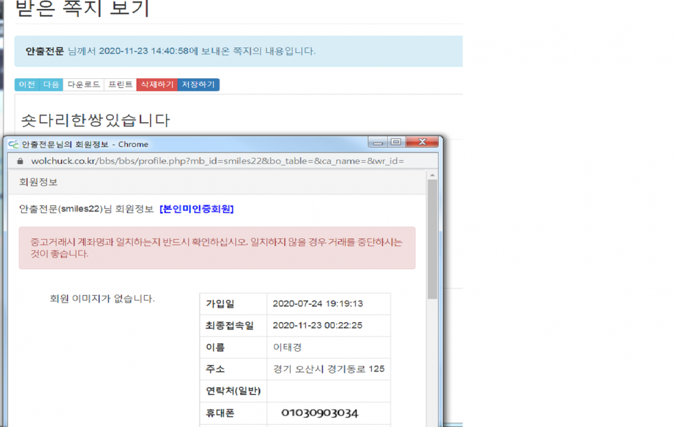 이태경 이분 삽니다 글에 다 투척하는듯조심들하셔요 (중고장터 - 장터자유게시판)
