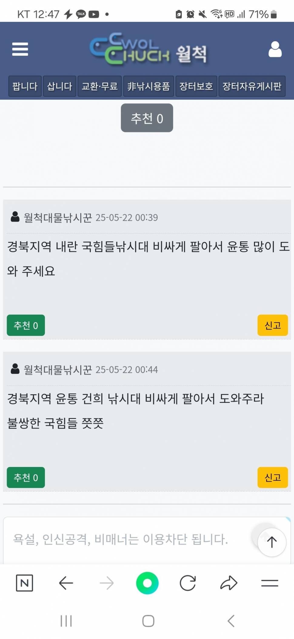 정상이라 생각하세요 (중고장터 - 장터자유게시판)