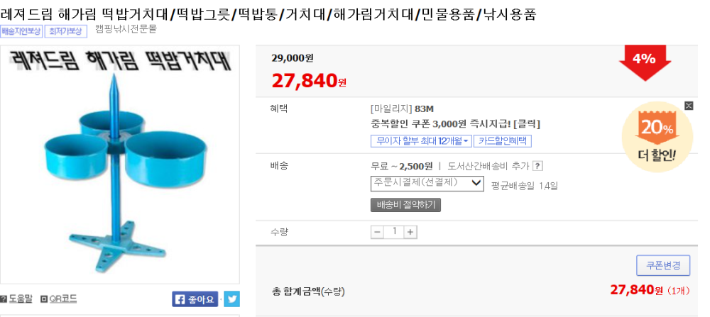 낚시소품 몇가지 올립니다 미사용 (중고장터 - 팝니다)