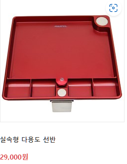 판야 21파이 보스 받침틀 블랙 판야아래로 B 골드 실속선반 실속형 다용도컵 팝니다 (중고장터 - 팝니다)