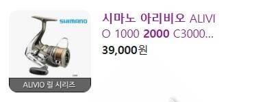 시마노 아리비오2000 JS쏘치팝2 s632ull 시선ST69 150cm 원통가방 판매 (중고장터 - 팝니다)
