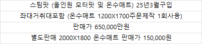 캠솔텐트 스팀팟 제우스레져 낚시대 팝니다 (중고장터 - 팝니다)