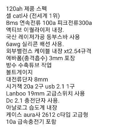 12v120a 인산철 파워뱅크 판매합니다 대구직거래 (중고장터 - 팝니다)