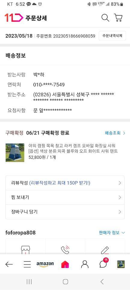 샤워텐트샤워펌프화장실텐트 (중고장터 - 팝니다)